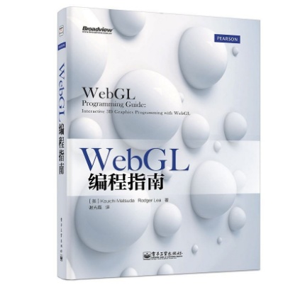 《WebGL编程指南》读书笔记——第二章、WebGL入门